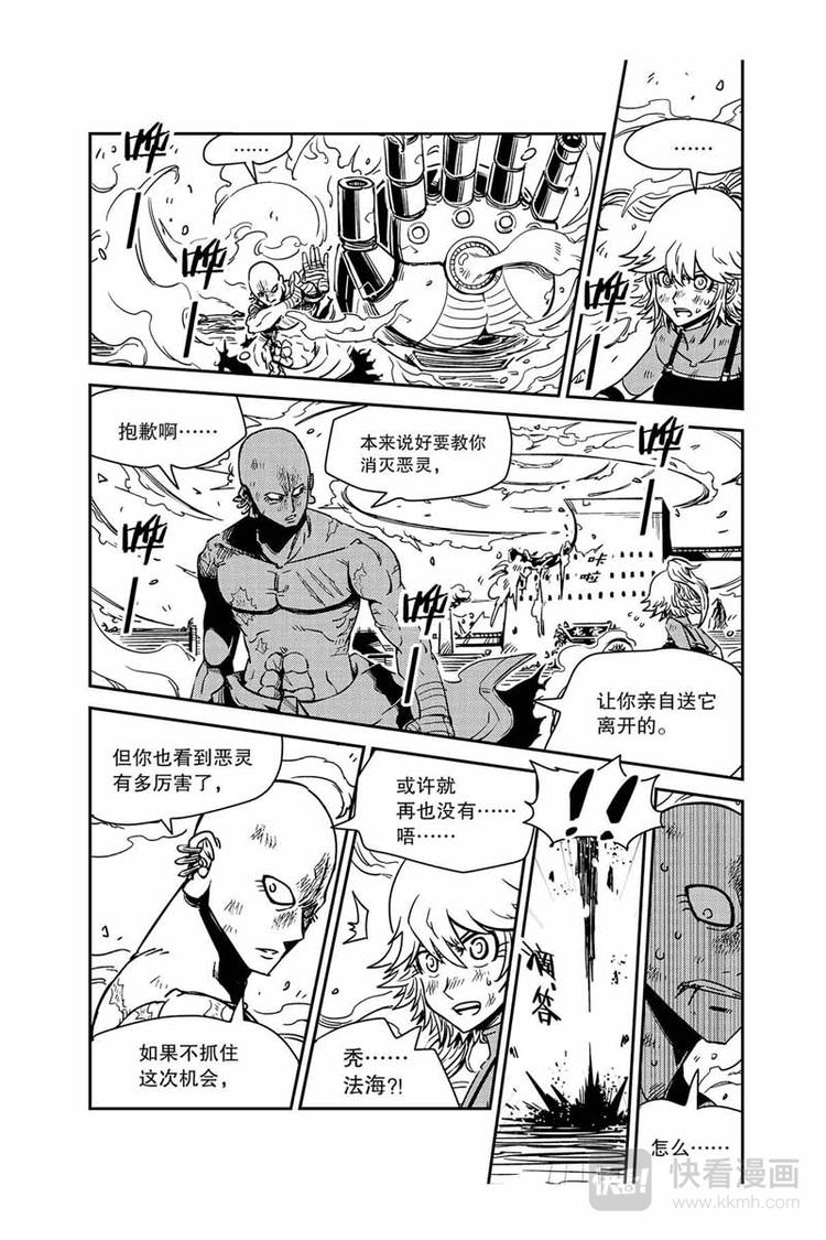 第26话 联手制敌1