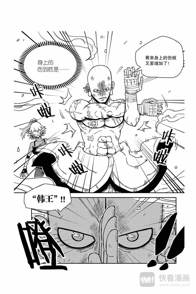 第25话 速度型8