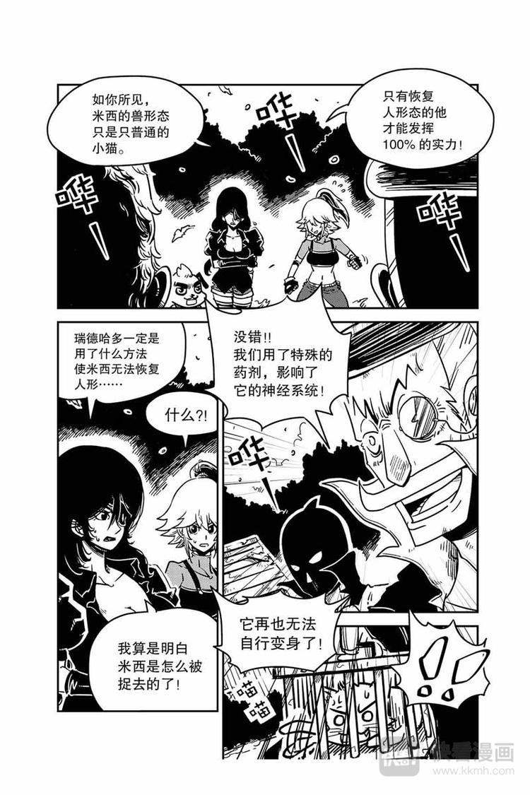 第10话 NO.14