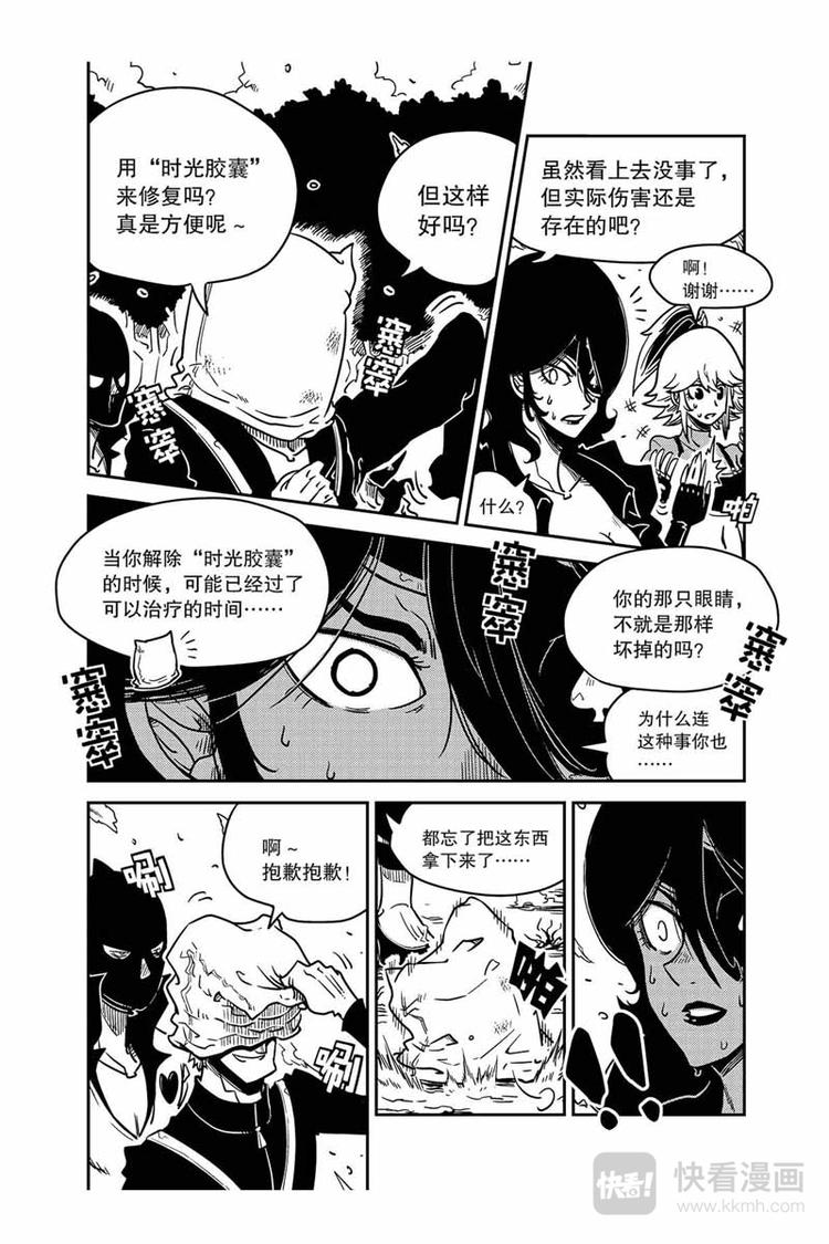 第9话 秘密武器11