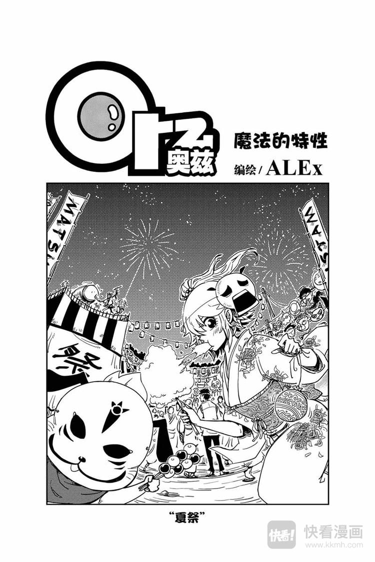第30话 魔法的特性0