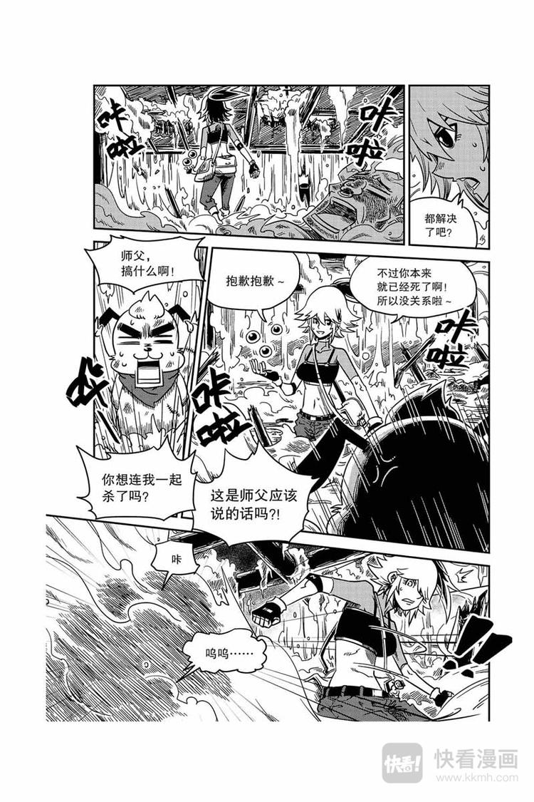 第4话 纳多村6