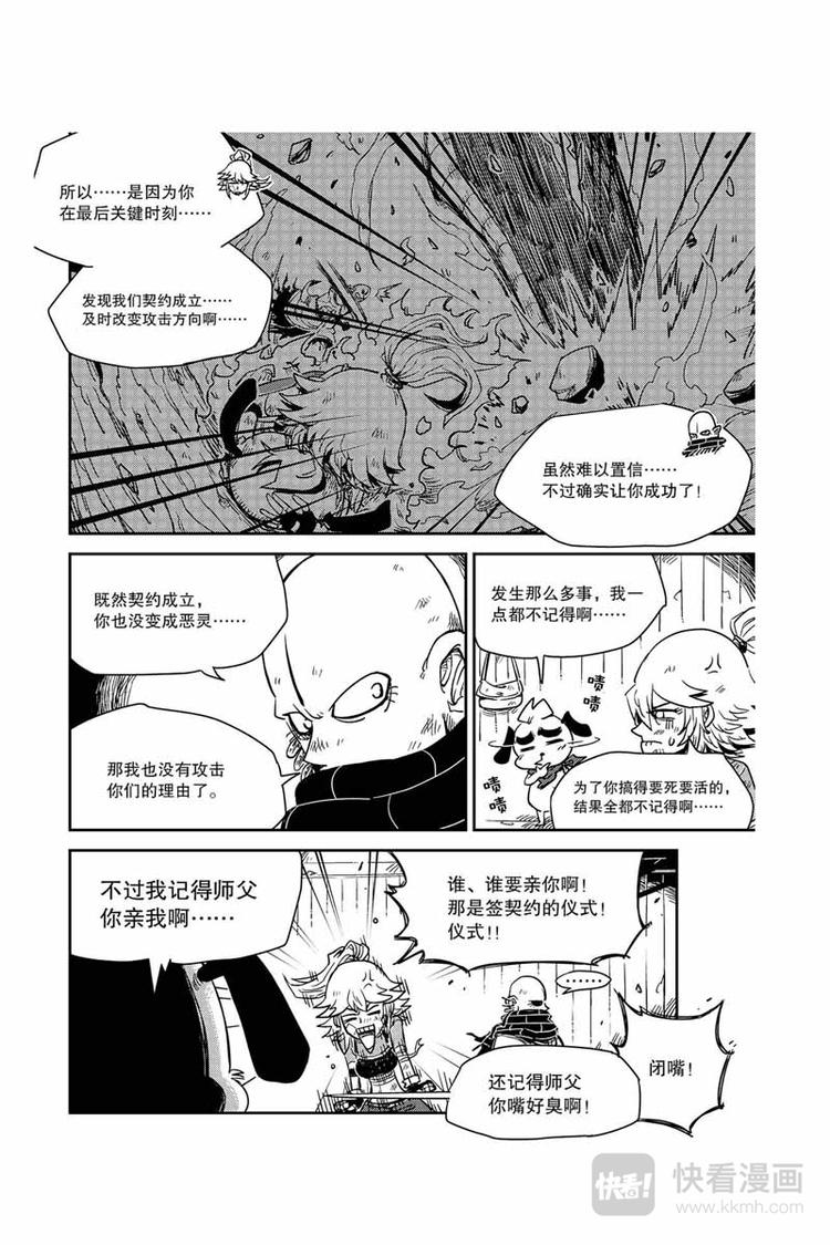 第30话 魔法的特性4
