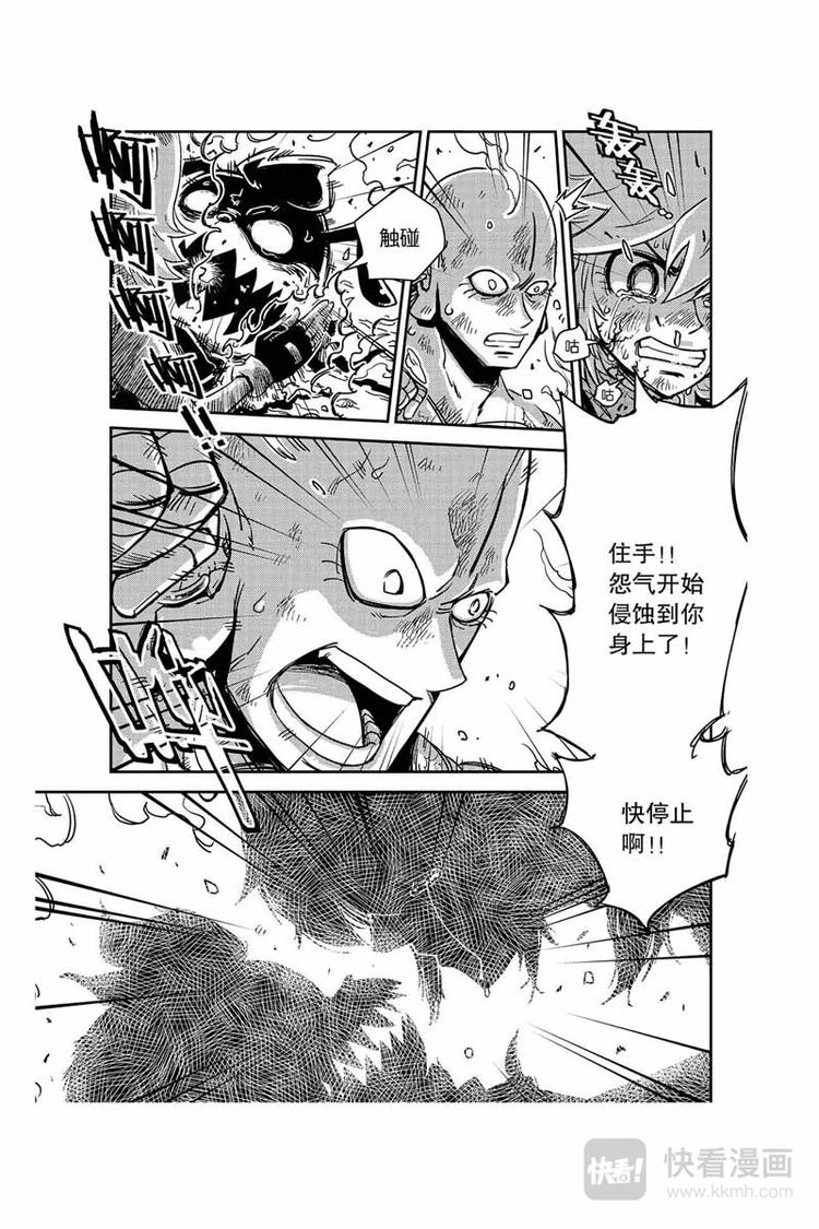 第29话 误会6