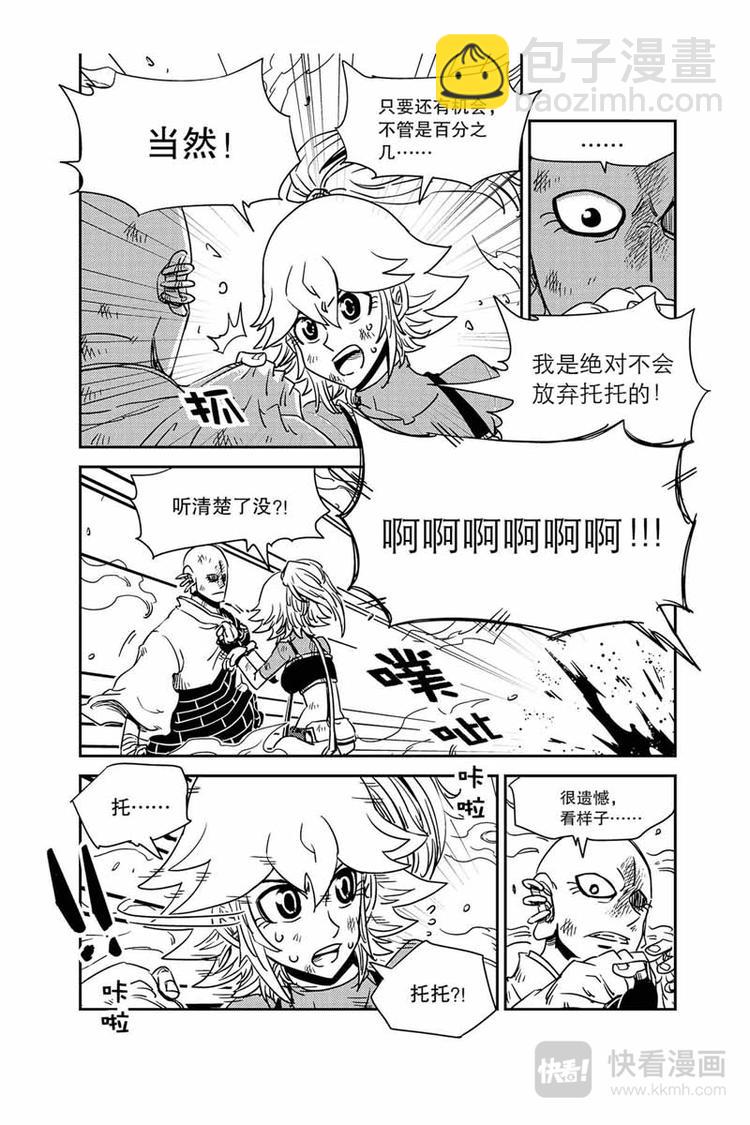 第24话 消灭恶灵9
