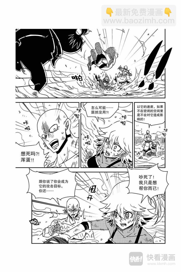 第26话 联手制敌8