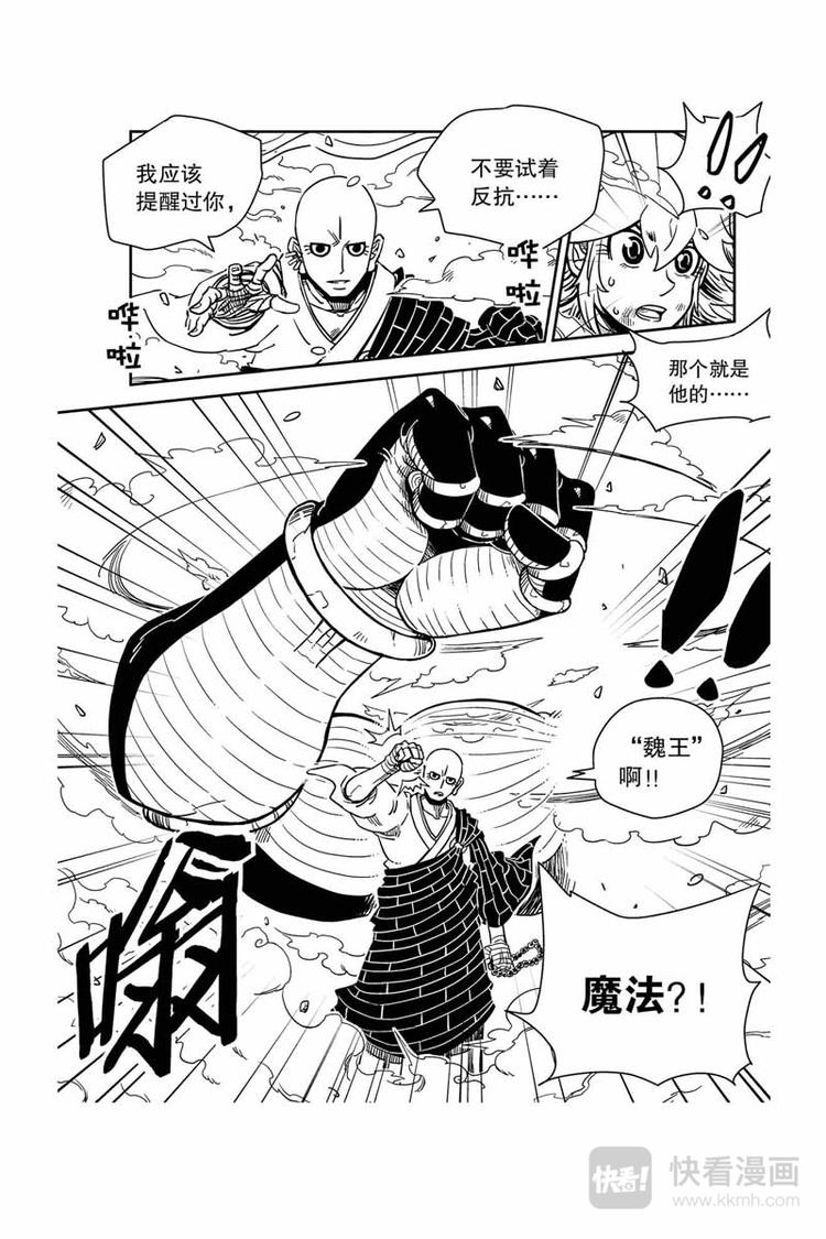 第21话 恶灵11