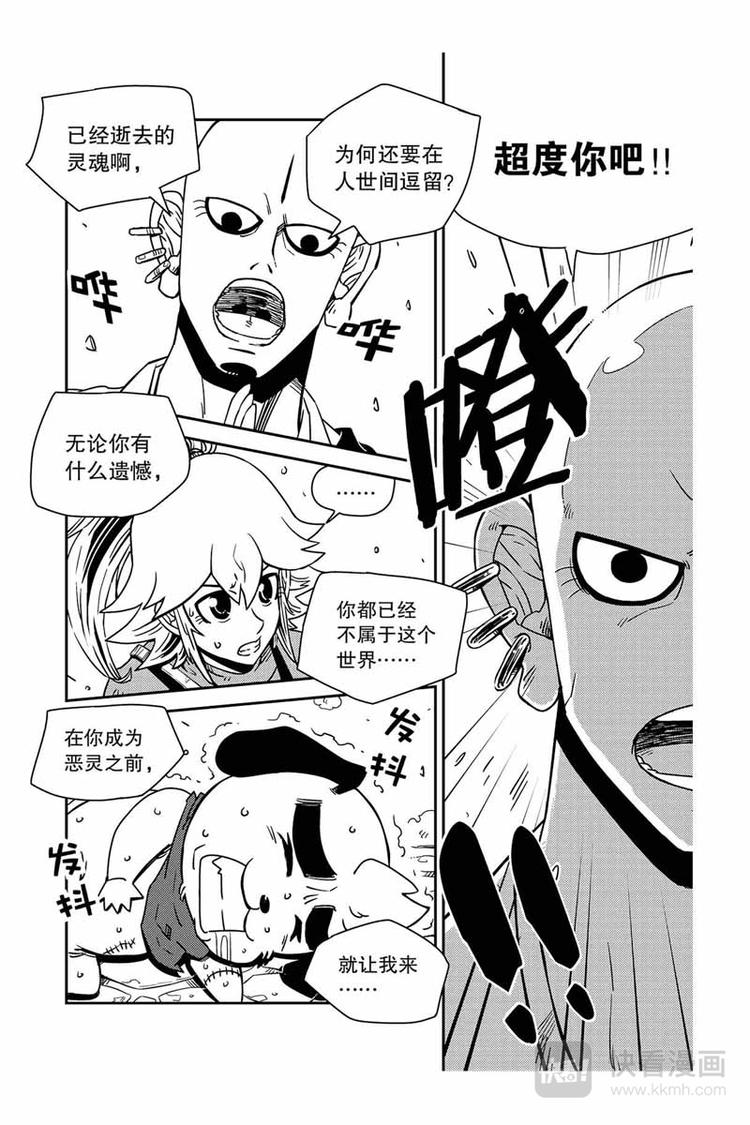 第21话 恶灵1