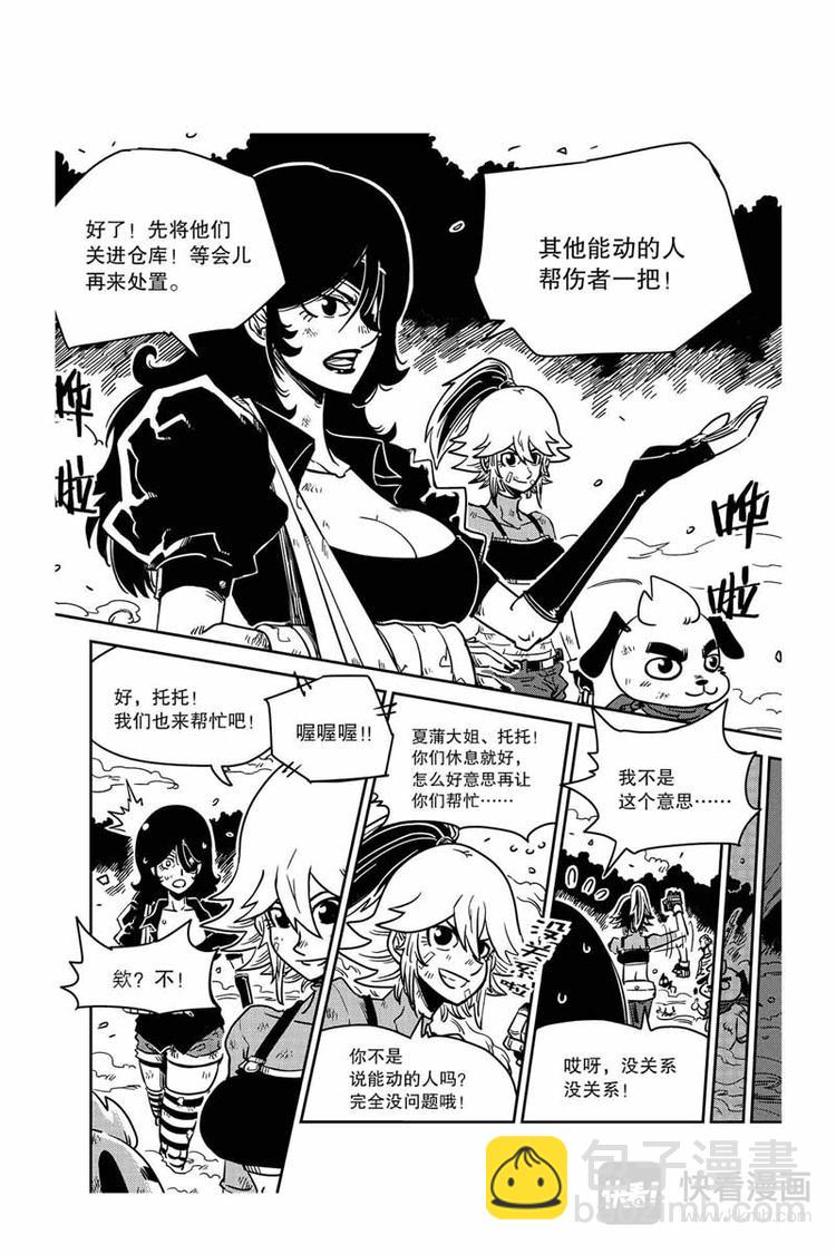 第16话 要不要跟我走6