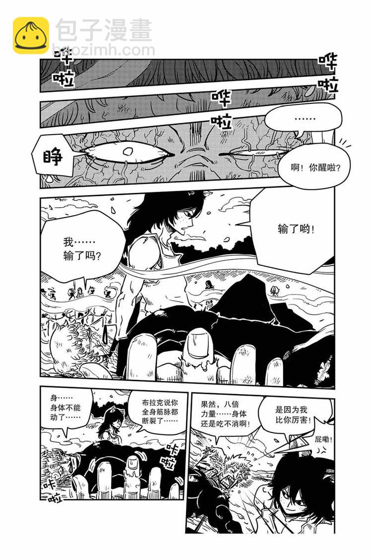 第16话 要不要跟我走7