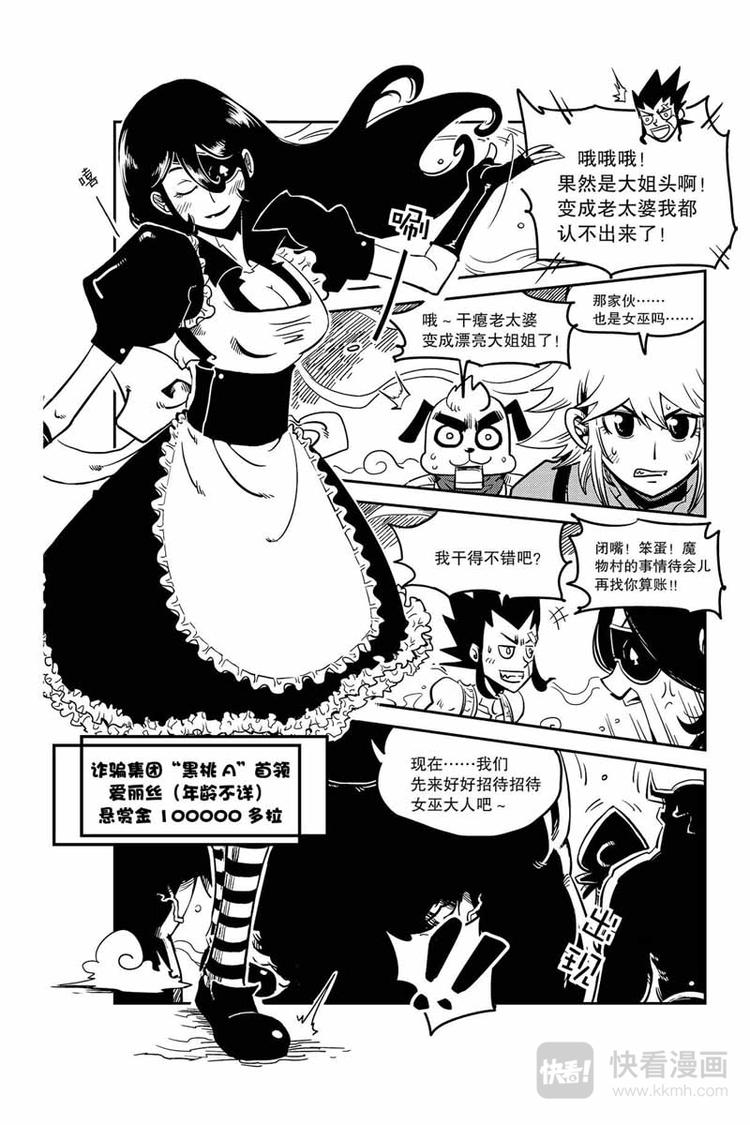 第3话 返老还童9