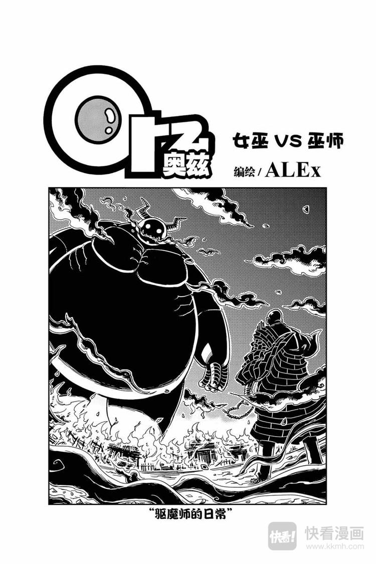 第23话 女巫和巫师0