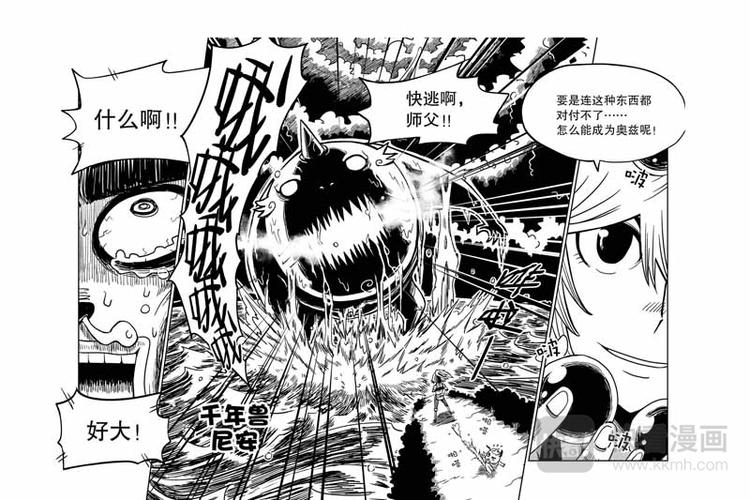 第1话 初出茅庐4
