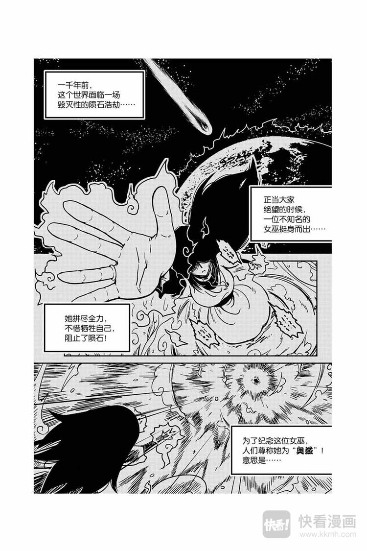 第1话 初出茅庐1