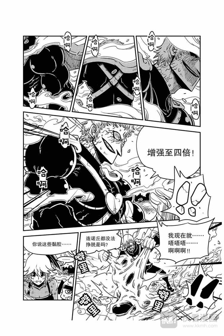 第13话 不要嚣张了10