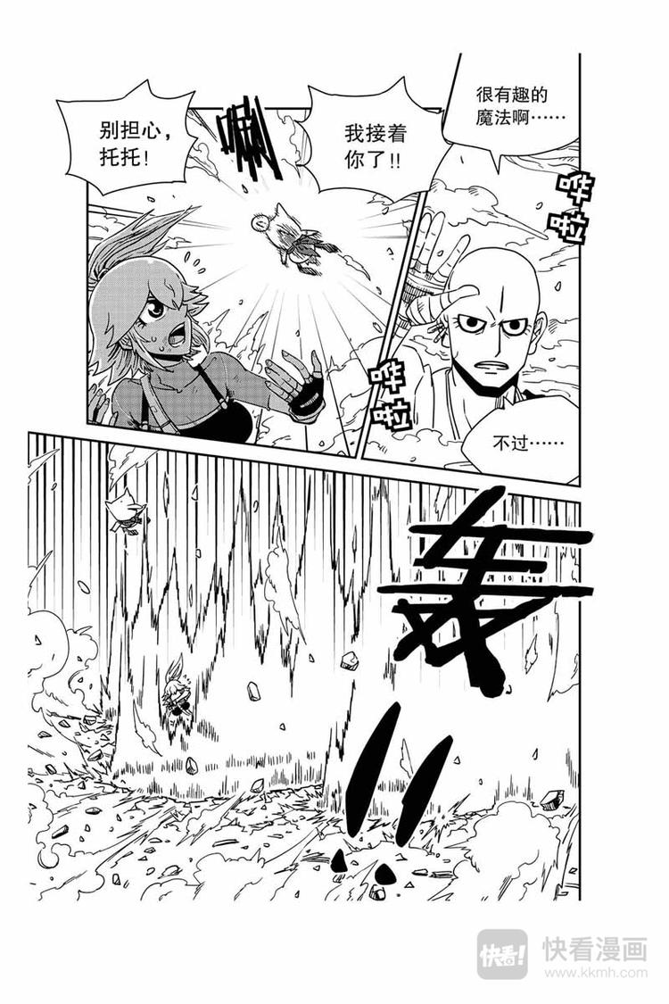 第21话 恶灵9