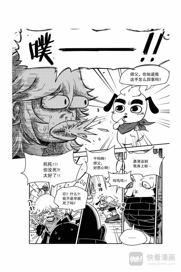 第30话 魔法的特性3