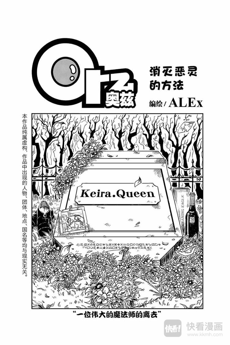 第28话 托托恢复了0