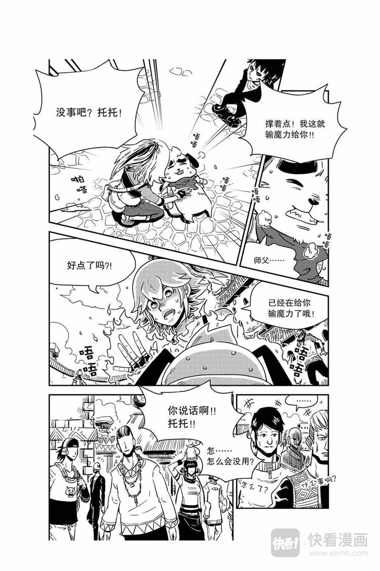 第20话 驱魔师10