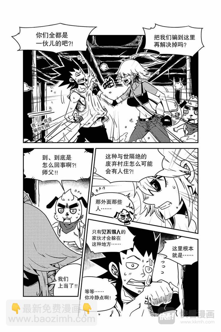 第3话 返老还童5