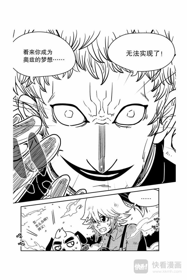 第11话 关键时刻2