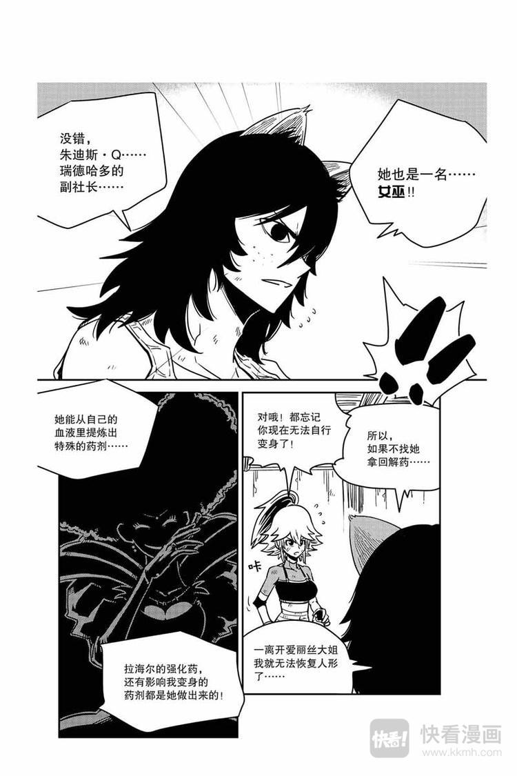第17话 出发2