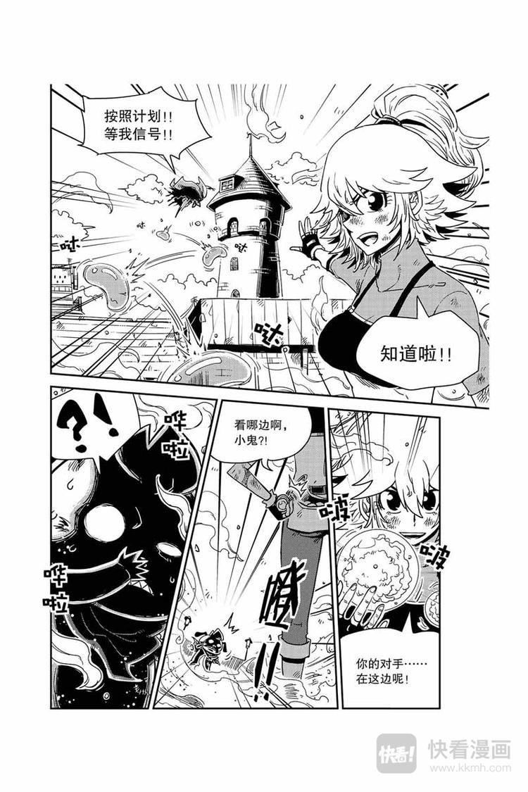 第27话 诀窍2