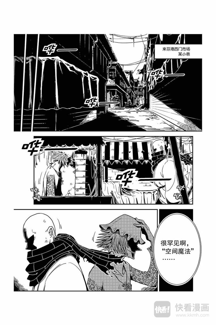 第30话 魔法的特性9