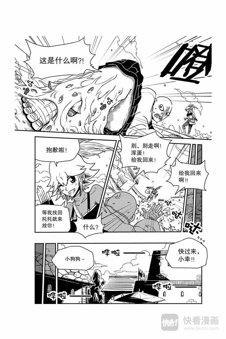 第22话 站起来的狗9