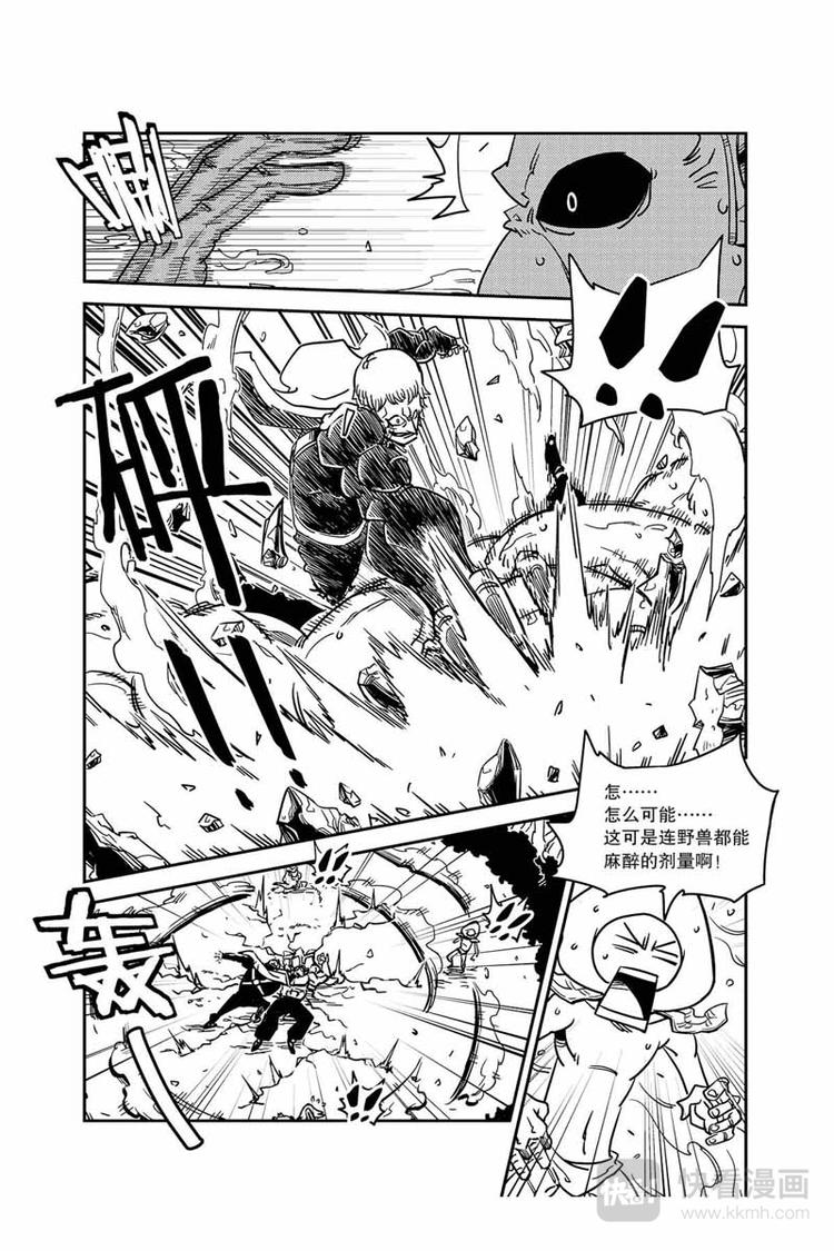 第14话 米西6
