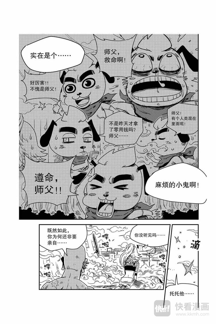 第28话 托托恢复了7