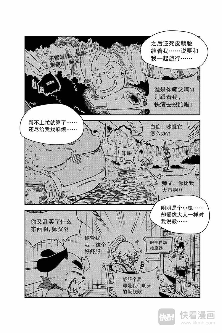 第28话 托托恢复了6