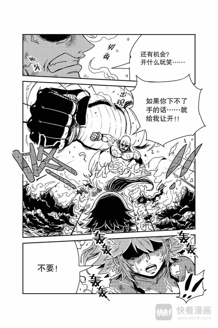 第29话 误会3