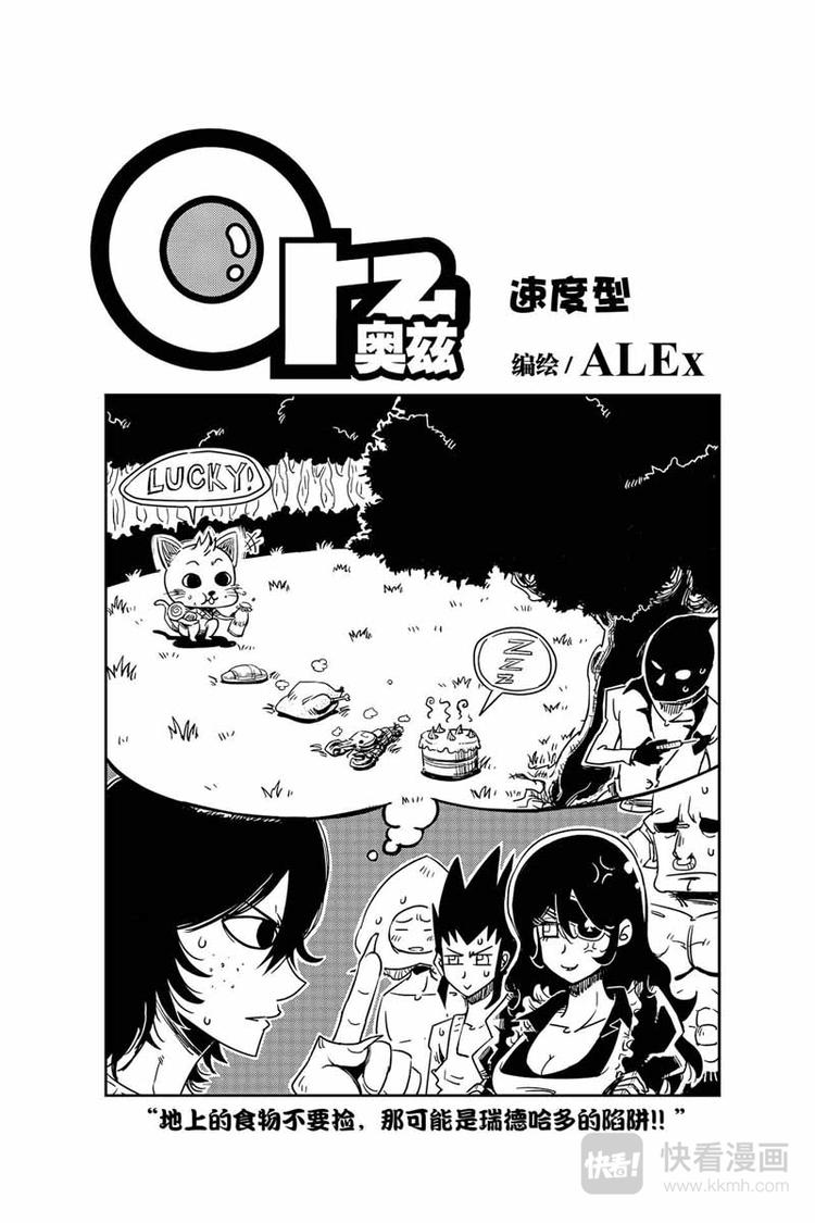 第26话 联手制敌0