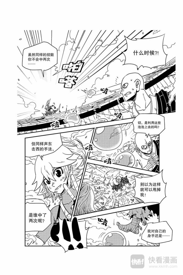 第24话 消灭恶灵1