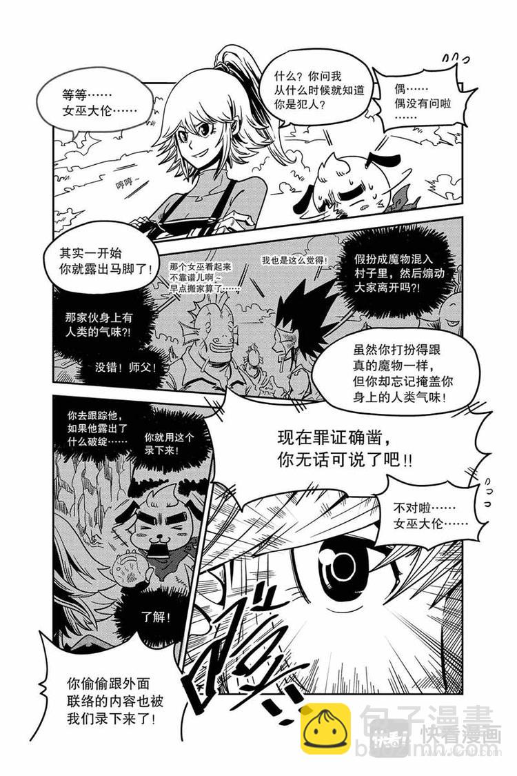 第2话 犯人是你2