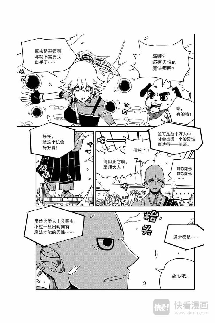 第19话 港口14