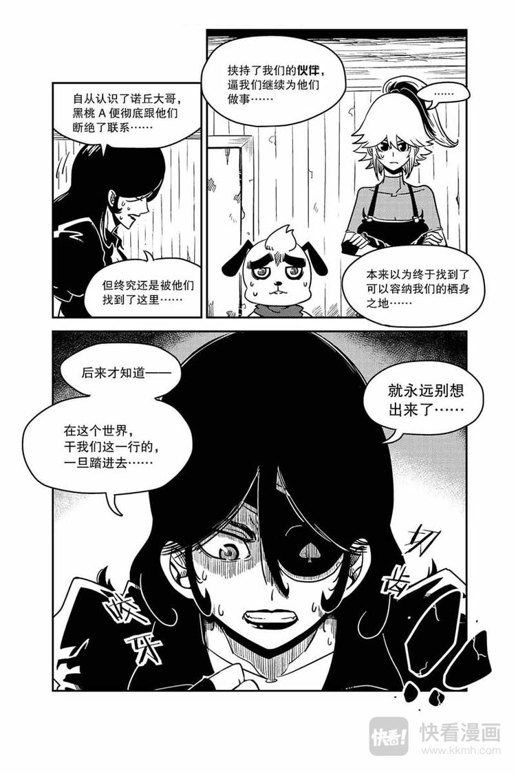第7话 没有料到3