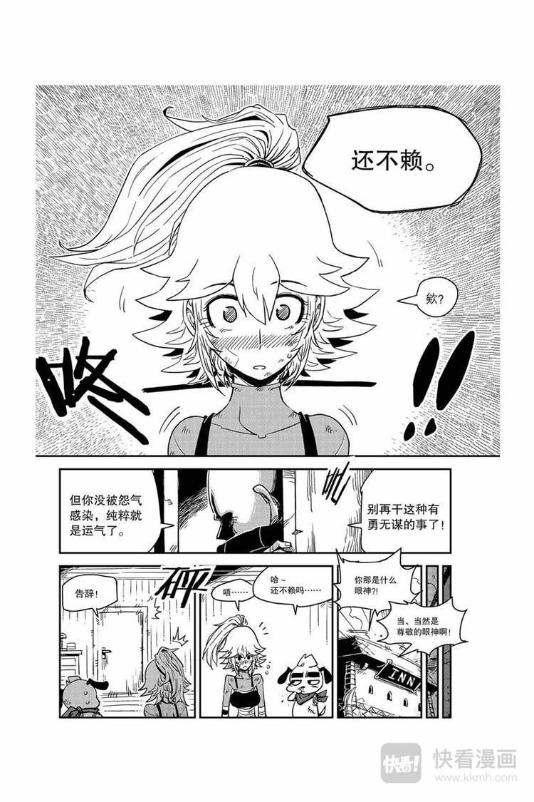 第30话 魔法的特性8