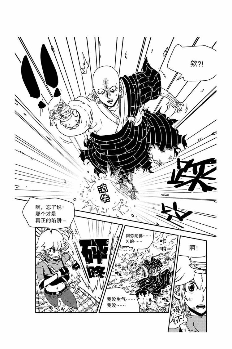第24话 消灭恶灵2