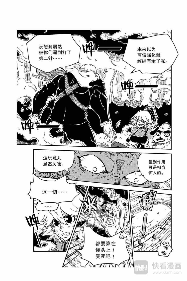 第14话 米西2