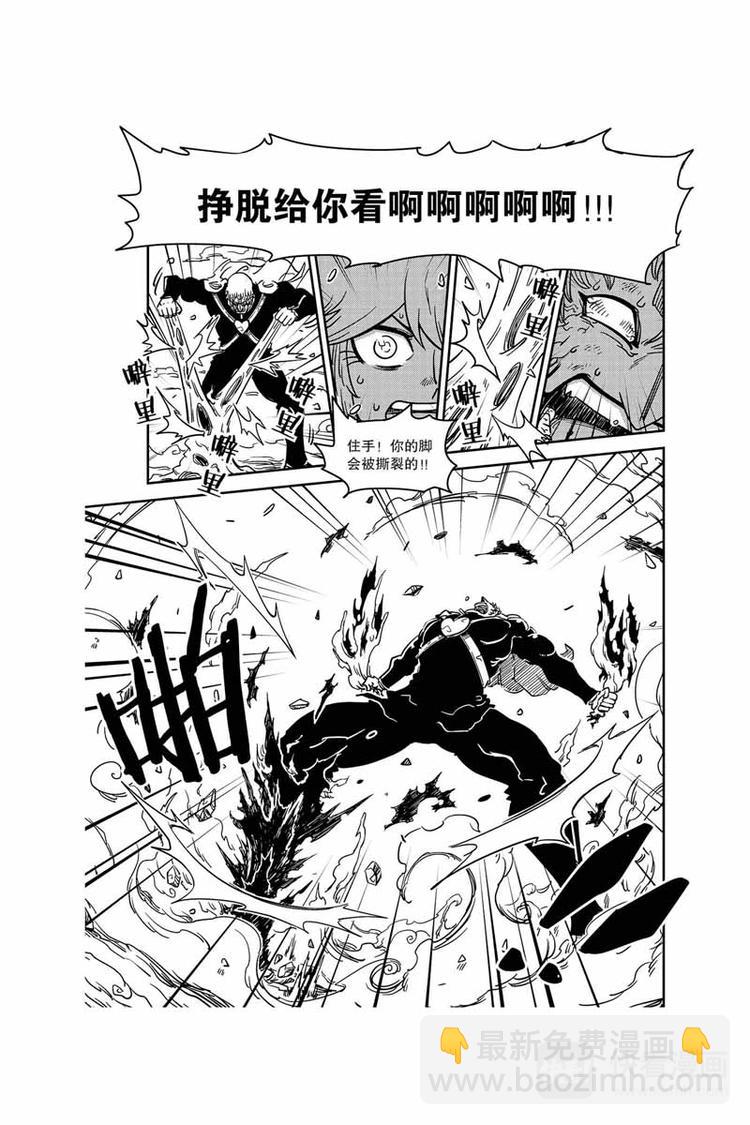 第13话 不要嚣张了11