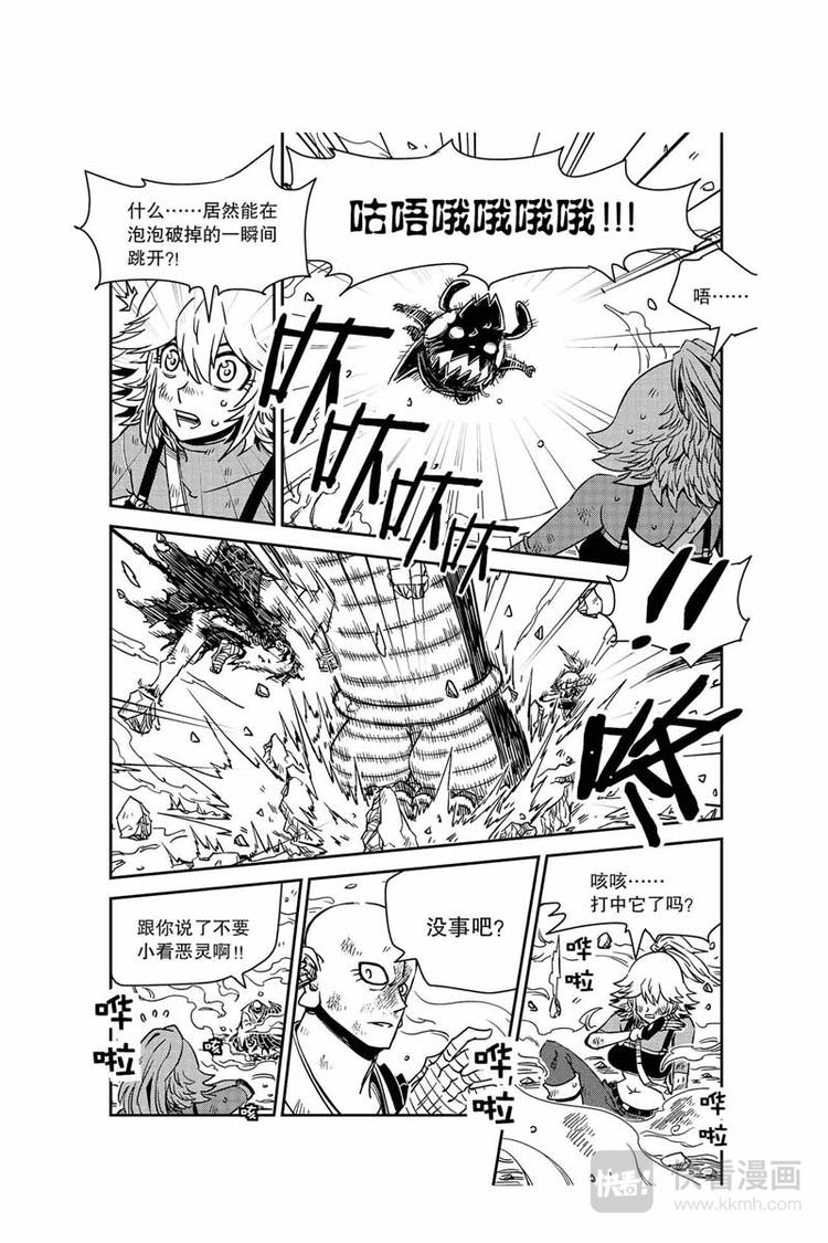 第25话 速度型6