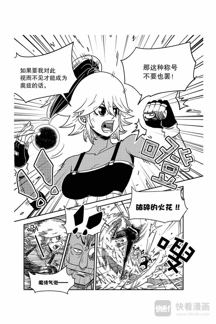 第7话 没有料到11