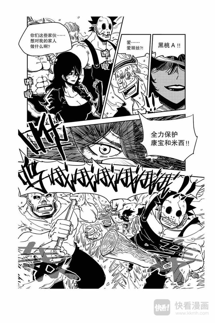 第13话 不要嚣张了5