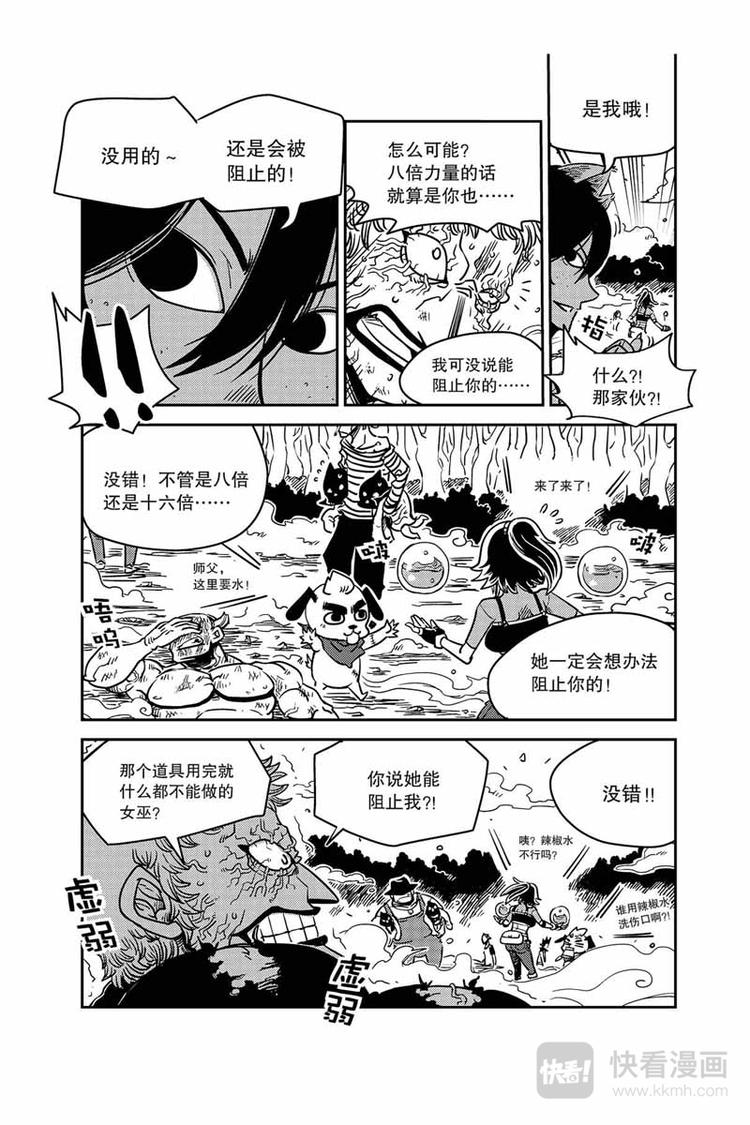 第16话 要不要跟我走9