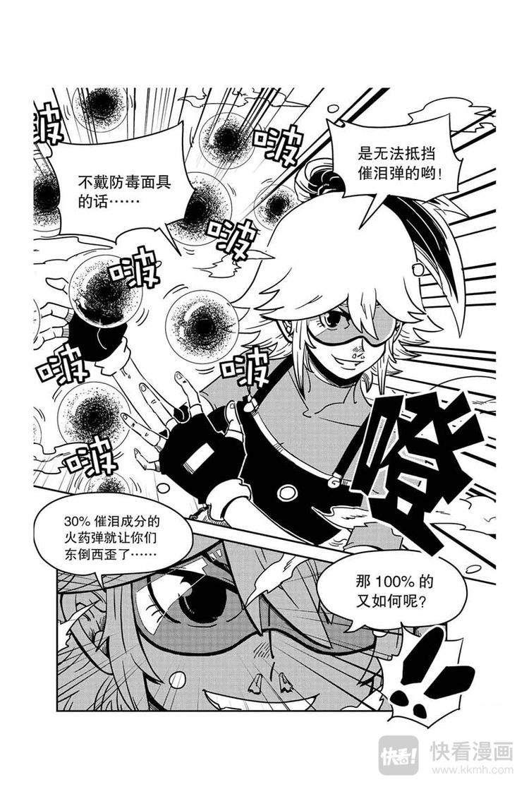 第8话 人质3
