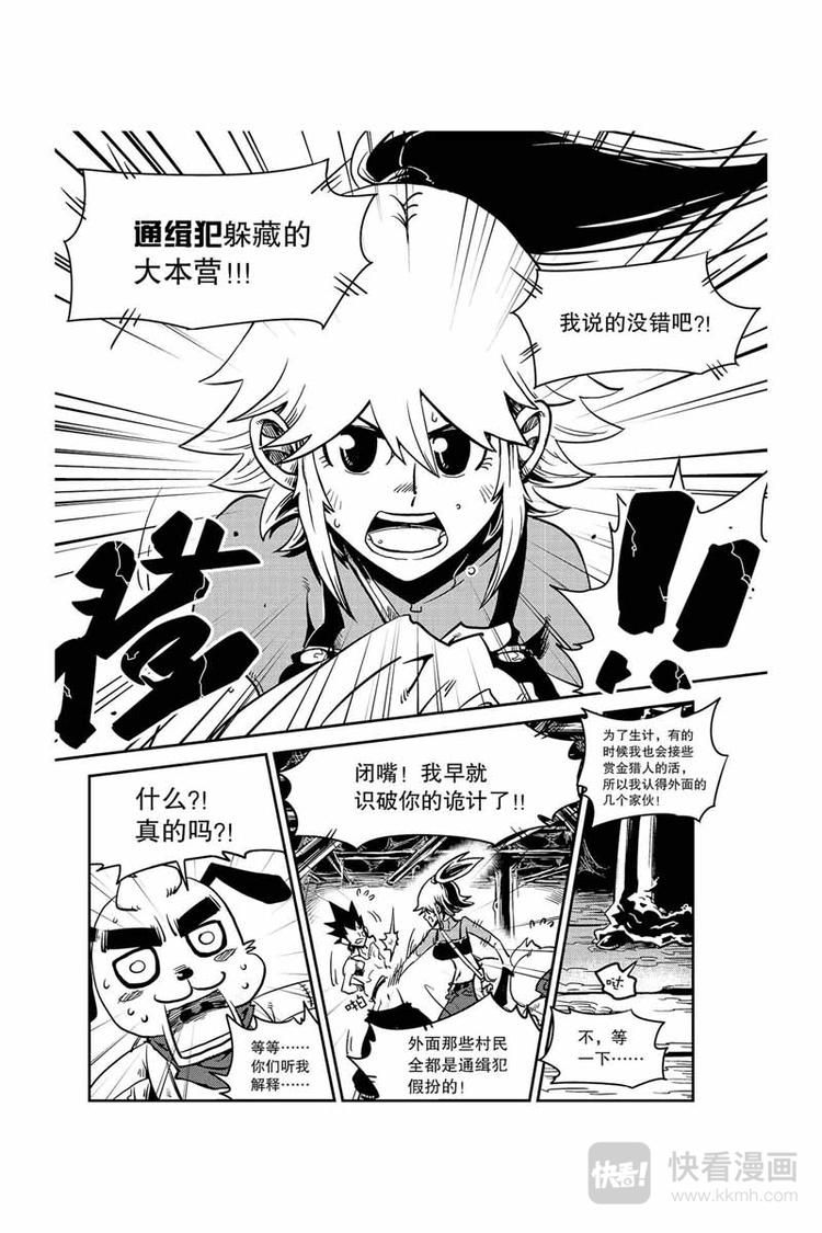 第3话 返老还童6