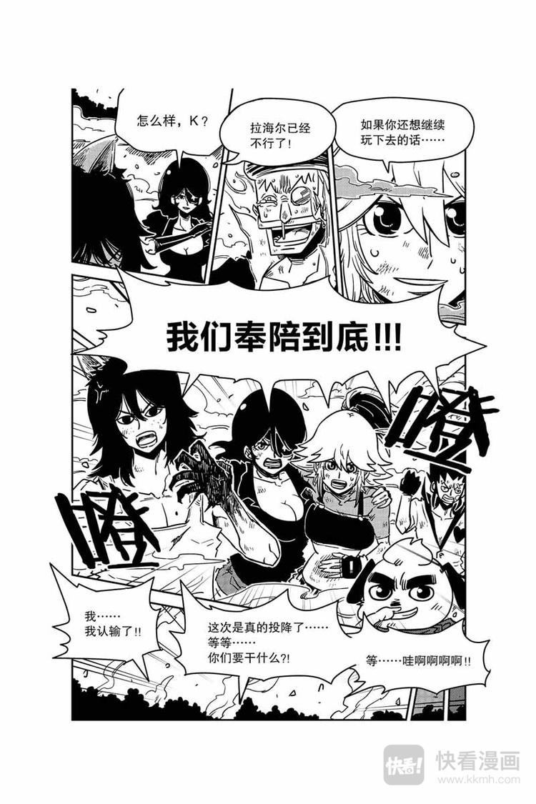 第16话 要不要跟我走4