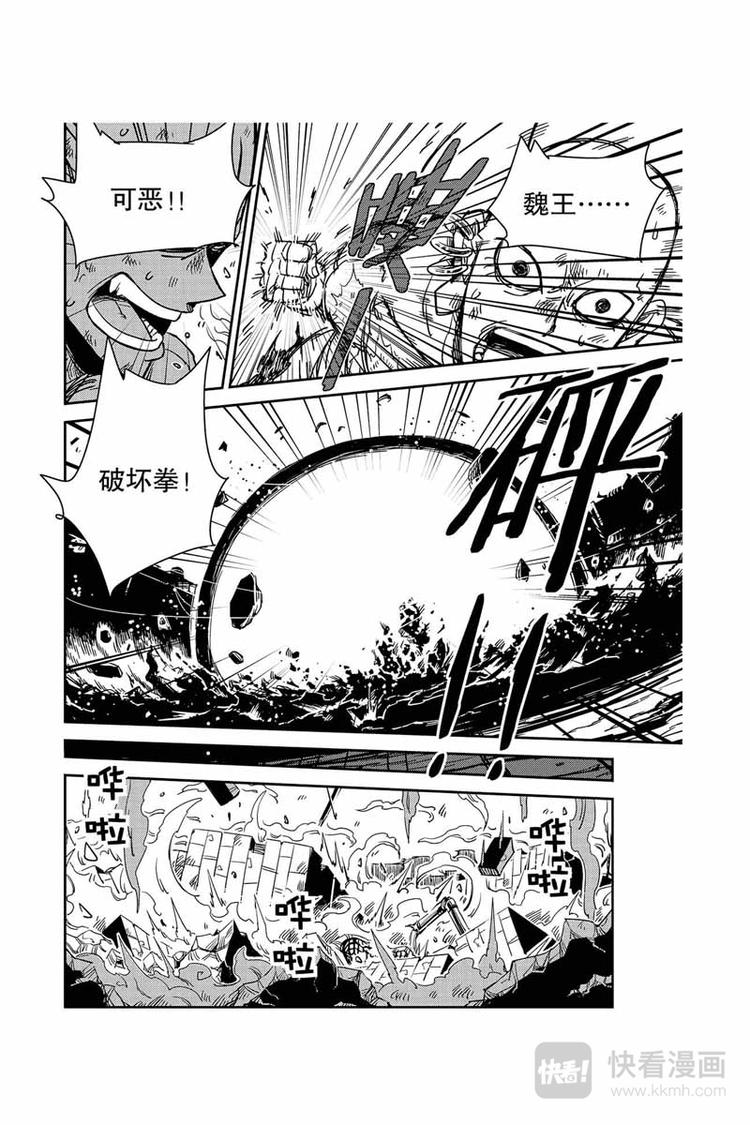 第29话 误会7